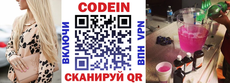 Codein Purple Drank Бавлы
