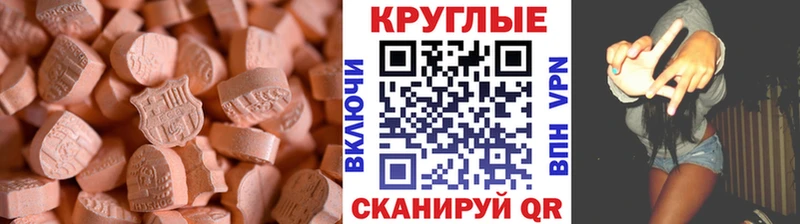 ЭКСТАЗИ 250 мг  наркота  Бавлы 