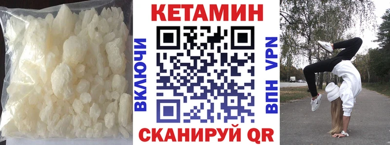 КЕТАМИН ketamine  сколько стоит  omg зеркало  Бавлы 