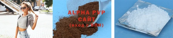 ALPHA PVP Армянск