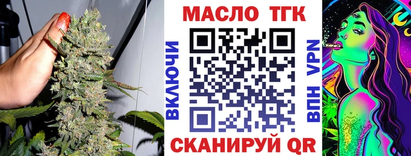 ТГК THC oil купить наркотики сайты маркетплейс Telegram Бавлы